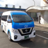 福島・浪江町のオンデマンド配車サービス、有償化で実証実験は最終段階へ