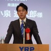 一般の人にもわかりやすい発信を希望すると、開所式で挨拶した小泉進次郎衆議院議員