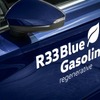 アウディの新車に給油される「R33燃料」