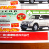 【バレンタイン 値引き情報】リンカーン MKX 70万円引きなど…SUV＆RV