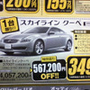 【バレンタイン 値引き情報】プリウス、アクセラ、アコード…セダン＆スポーツ