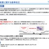 自動運行装置に関する基準改正の概要