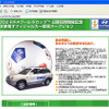 【ワールドカップ】組織委員会使用のヒュンダイ車をヤフーオークションで販売