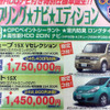 【新車値引き情報】キューブ や ティーダ など…コンパクトカー