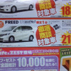 【新車値引き情報】セレナ、ストリーム、フリードなど…ミニバン