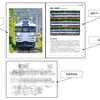 誌面はB4判でフルカラー46ページで構成。7つの塗装パターンごとに写真を交え塗装解説と塗装用図面を紹介しており、過去の塗装紹介ページなどもある。