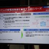 日清紡マイクロデバイス（オートモーティブワールド2012）