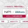 よりスムーズな観光体験の実現