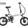 ベネリ e-Bike（電動アシスト自転車）