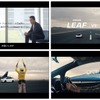 「日産リーフ」vs「ジェット機」の加速力対決TVCM・特別ムービーを公開