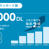 運転代行配車プラットフォーム手がけるAlpaca.LabがシリーズA ファーストクローズで2億円を資金調達