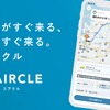 運転代行配車プラットフォーム手がけるAlpaca.LabがシリーズA ファーストクローズで2億円を資金調達