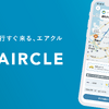 運転代行配車プラットフォーム手がけるAlpaca.LabがシリーズA ファーストクローズで2億円を資金調達