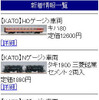 駅探と芸文社、鉄道ファン向けモバイルサイト開設