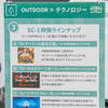実際に放映されていた映像のダイジェスト版がSC-1に乗りこんで無料で視聴できる。