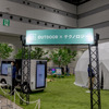 OUTDOOR×テクノロジー展示のエリアに行けばすぐにSC-1が見つけられる。