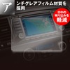 アンチグレアフィルム採用