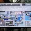 「City-Tech.Tokyo」東京国際フォーラム 2月27・28日開催