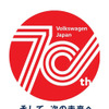 VWジャパン 70周年記念ロゴ