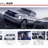 「三菱自動車らしい」商品像