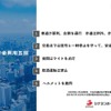自転車安全利用五則