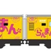 『らんまん』ラッピング列車のデザイン。主人公・槙野万太郎のメインビジュアルや番組タイトル、ロゴが側面のみにラッピングされる。