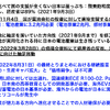 表4　「蓄電池産業戦略検討官民協議会」における提言と最終報告（筆者作成）