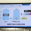 日本電気硝子ブース（二次電池展2023）
