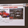 ホンダS2000のVGS