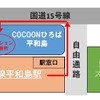 地域交流拠点「COCOONひろば平和島」