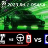 コントローラーとVRゴーグルでドライブ、近未来のRCカーレースが大阪で開催…4月16日
