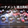 NEO SERIES 2023 SPRING DAMD CUP（ダムドカップ）