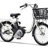 「扱いやすくわかりやすい」ヤマハの電動アシスト自転車『PAS シオン-U』に新色追加