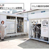東京ガスの水素製造---世界最高水準の高効率とCO2半減