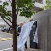 除幕をする藤本隆宏氏