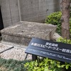 日本発の常設サーキット「多摩川スピードウエー」の観客席の一部が移設された