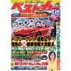 軽自動車は日本の芸術、盆栽だ---ダイハツ『コペン』に800cc?