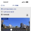 録画映像をスマートフォンで再生