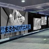 『アンダーニンジャ』まさかのアニメ化、渋谷や梅田などにまさかの広告