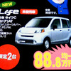 【決算 値引き情報】このプライスで軽自動車を購入できる!!