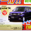 【決算 値引き情報】このプライスで軽自動車を購入できる!!