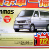 【決算 値引き情報】このプライスで軽自動車を購入できる!!
