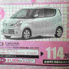 【決算 値引き情報】このプライスで軽自動車を購入できる!!