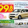 【決算 値引き情報】このプライスで軽自動車を購入できる!!