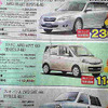 【決算 値引き情報】このプライスで軽自動車を購入できる!!
