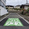 「ゾーン30プラス」路面表記