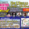 Naps ＋E MOTO FES IN FUJI 2023