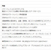プレゼンテーションスケジュール（5月26日）