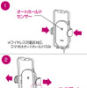 スマホを置くだけでアームが閉まる自動開閉