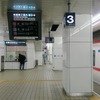 名鉄では運賃改定後の設備投資の一環として、随一のターミナルである名鉄名古屋駅の改良を挙げており、3面2線を4線化し、複雑な列車の発着を解消するとしている。